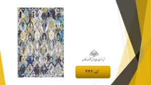 400 شانه، تراکم 1800 6 نخ خاب اکریلیک – 2 نخ هایبالک پلی استر ارتفاع نخ خاب: 10 میلی متر